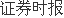 硬科技重回九州体育在线风口？科创50指数进入技术性牛市机构：重视科创板战略机遇！